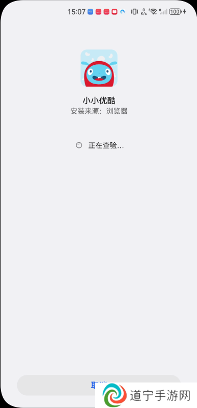 小小优酷