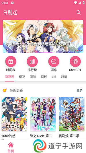 日剧迷
