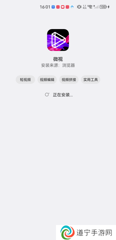 腾讯微视