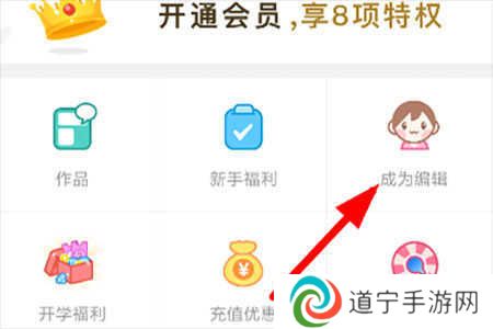 触漫app怎么成为编辑截图3