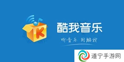 酷我音乐2013