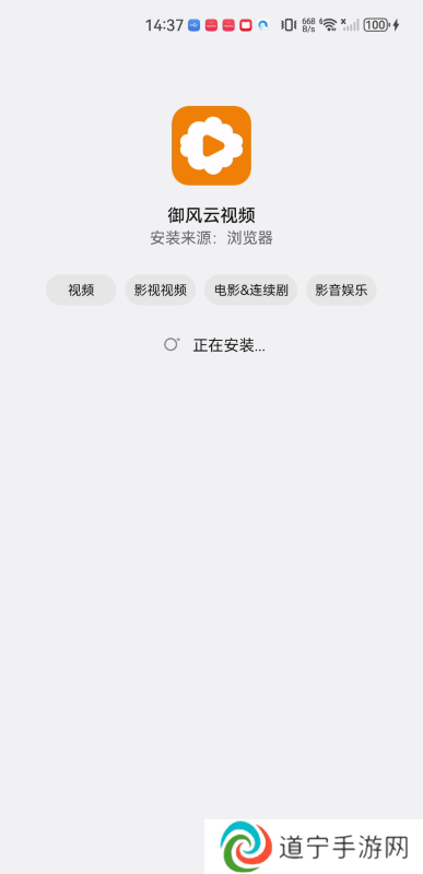 御风云视频