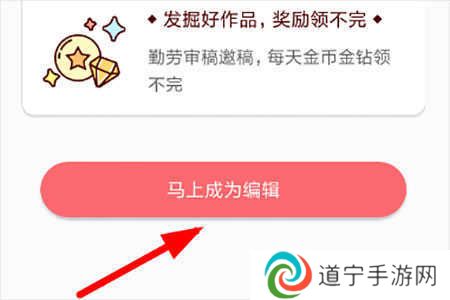 触漫app怎么成为编辑截图