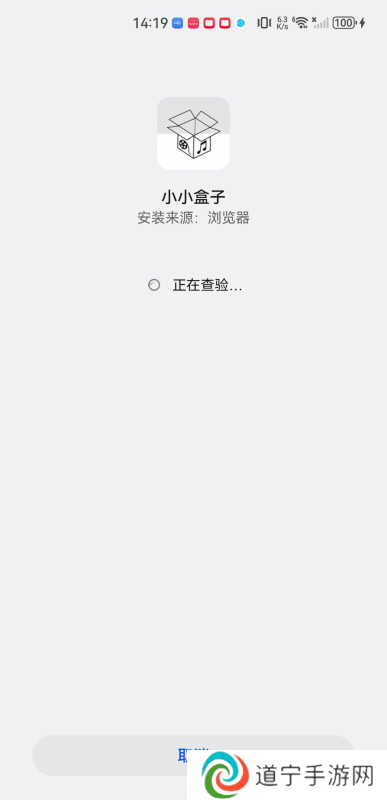 小小盒子