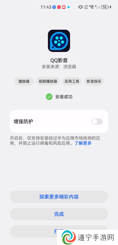 qq免费播放器