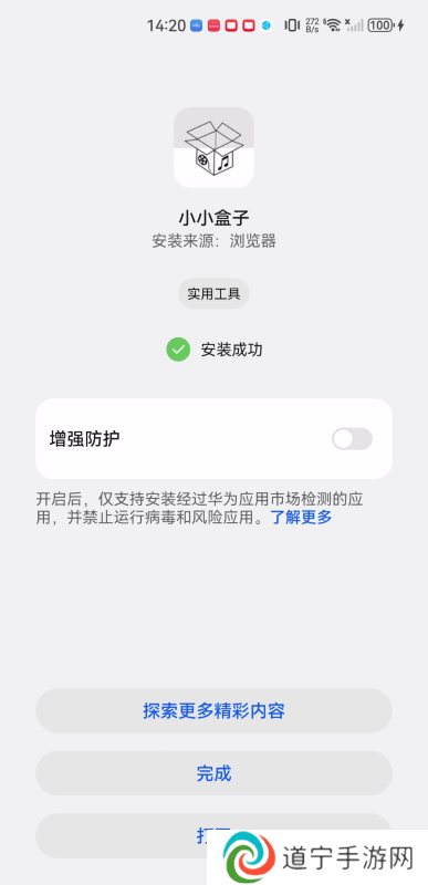 小小盒子