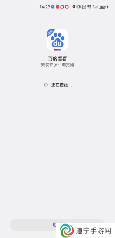 百度看看