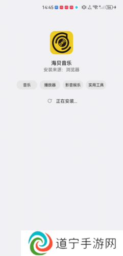海贝音乐