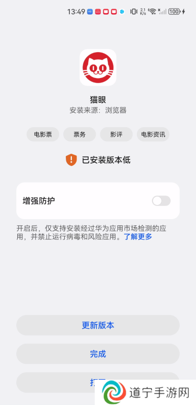猫眼