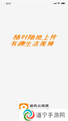 御风云视频