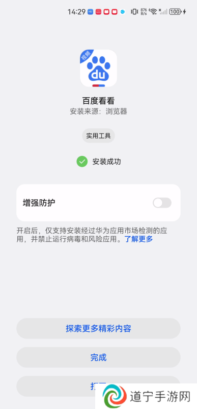 百度看看