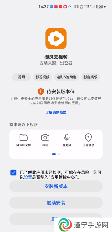 御风云视频