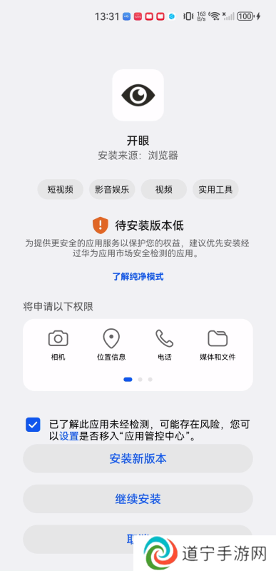开眼
