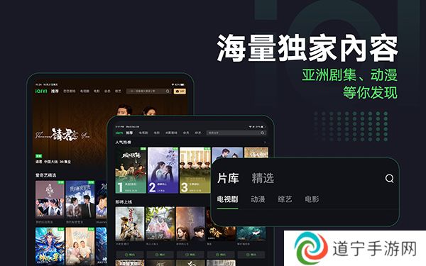 爱奇艺国际版
