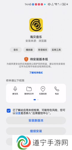 海贝音乐