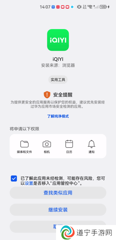爱奇艺国际版