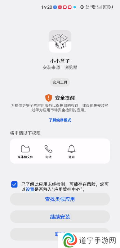 小小盒子