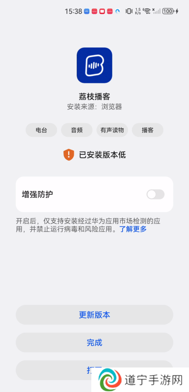 荔枝播客