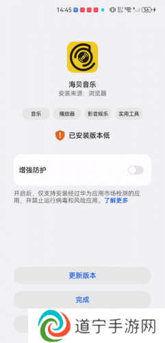 海贝音乐
