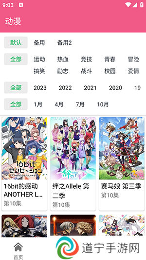 日剧迷