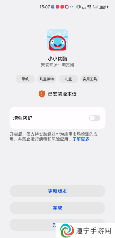 小小优酷