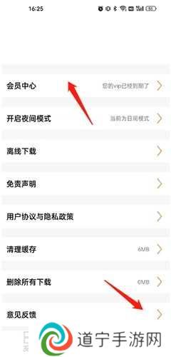 如何充vip1