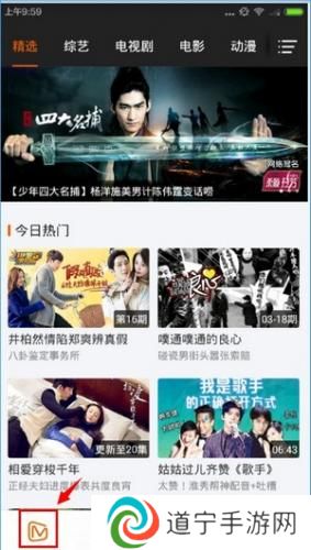 芒果tv安装包
