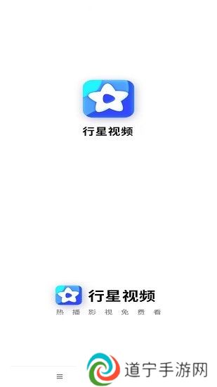 行星视频