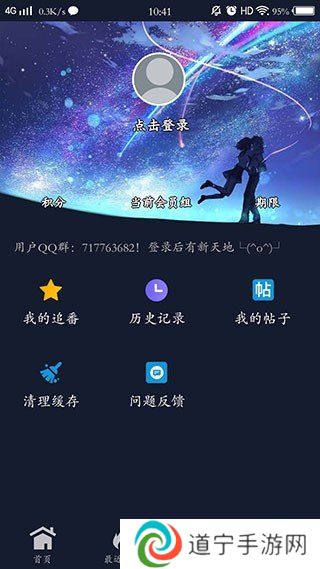 ZzzFun动漫下载