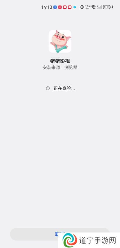 猪猪影视盒