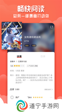 52漫画免费漫画下载