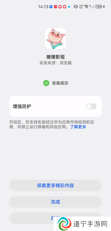 猪猪影视盒