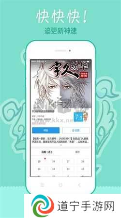 极速漫画app安卓版最新