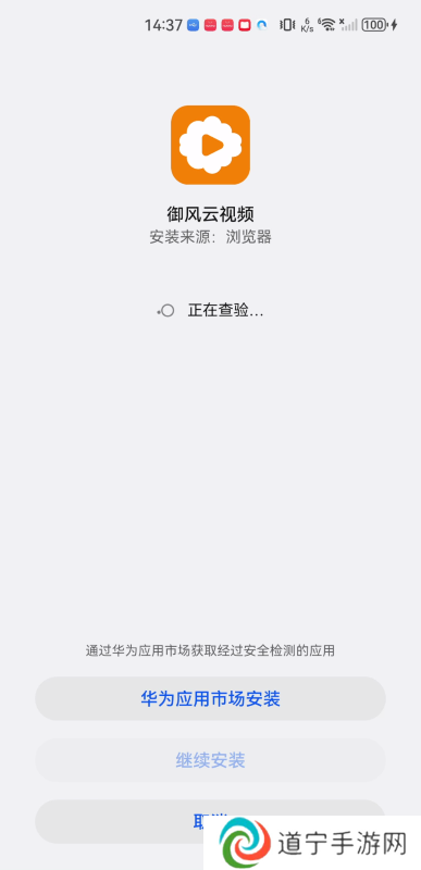 御风云视频