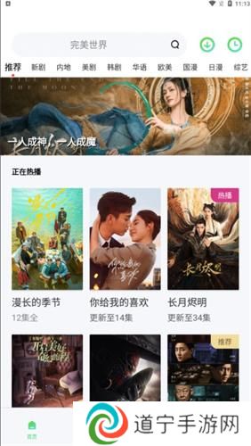 芒果tv安装包