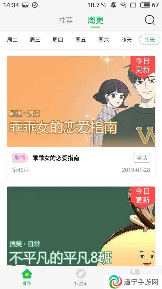 谜妹漫画免费版
