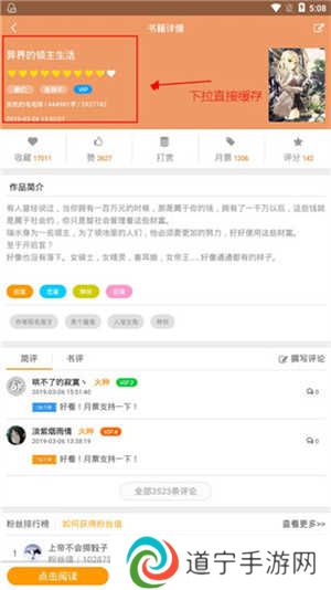 如何免费阅读所有书籍截图1
