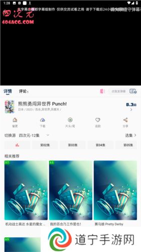 四次元