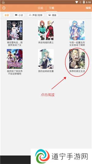如何免费阅读所有书籍截图2