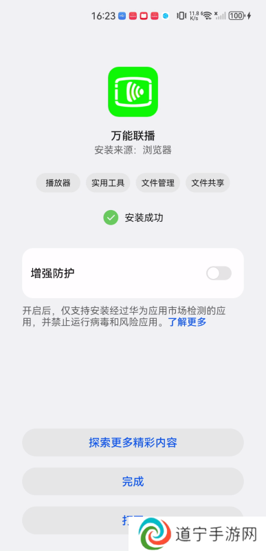 万能联播