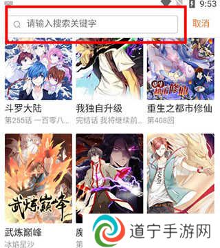 奇漫屋app怎么用截图2