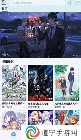 NyaFun动漫官方app下载 第2张图片