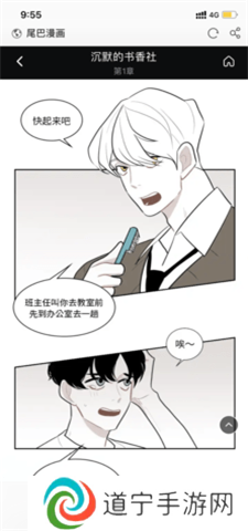 尾巴漫画