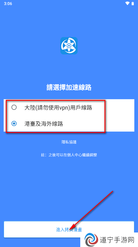 拷貝漫畫app纯净版