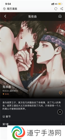 尾巴漫画