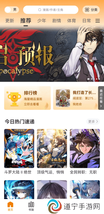 趣漫园无广告下载安装