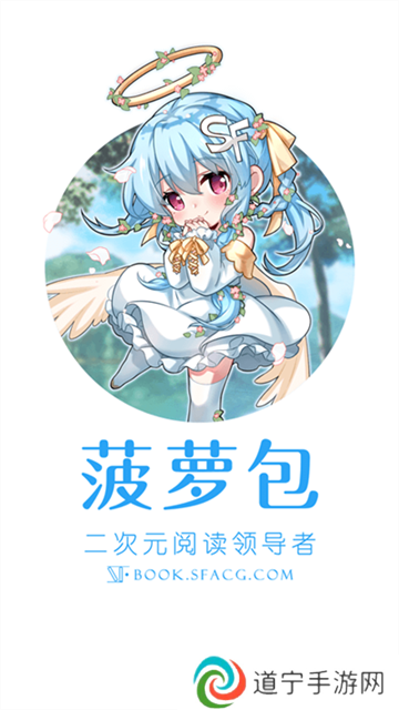 菠萝包轻小说