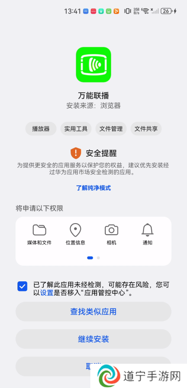 爱奇艺万能联播