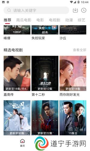 哔嘀影视正式版