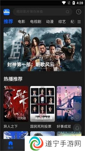往往影视无广告版